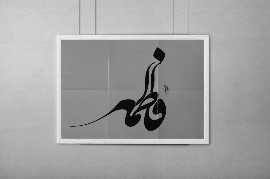 دانلود طرح تایپوگرافی فاطمه با فرمت Psd با کیفیت بالا 