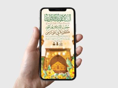 طرح لایه باز ولادت امام علی (ع)