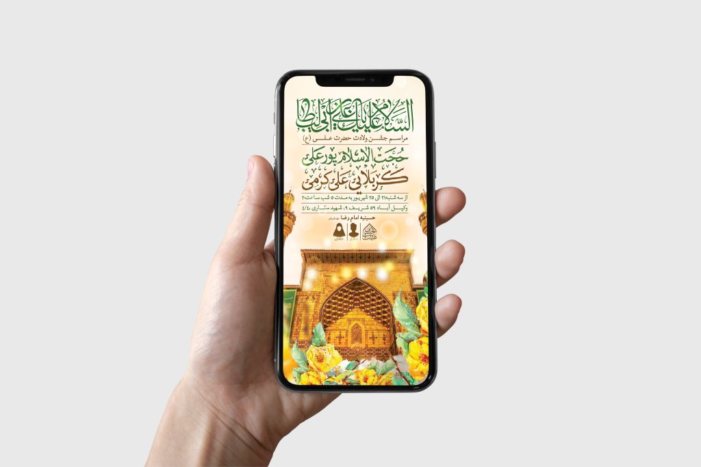 طرح لایه باز ولادت امام علی (ع)