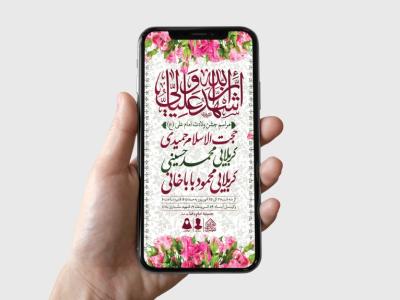طرح لایه باز ولادت امام علی (ع)