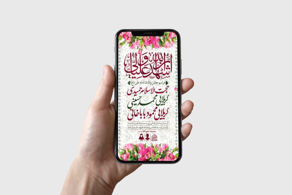 طرح لایه باز ولادت امام علی (ع)