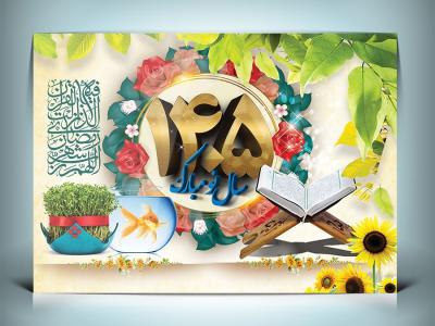 دانلود طرح لایه باز بنر عید نوروز 1405 با تایپوگرافی 1405 