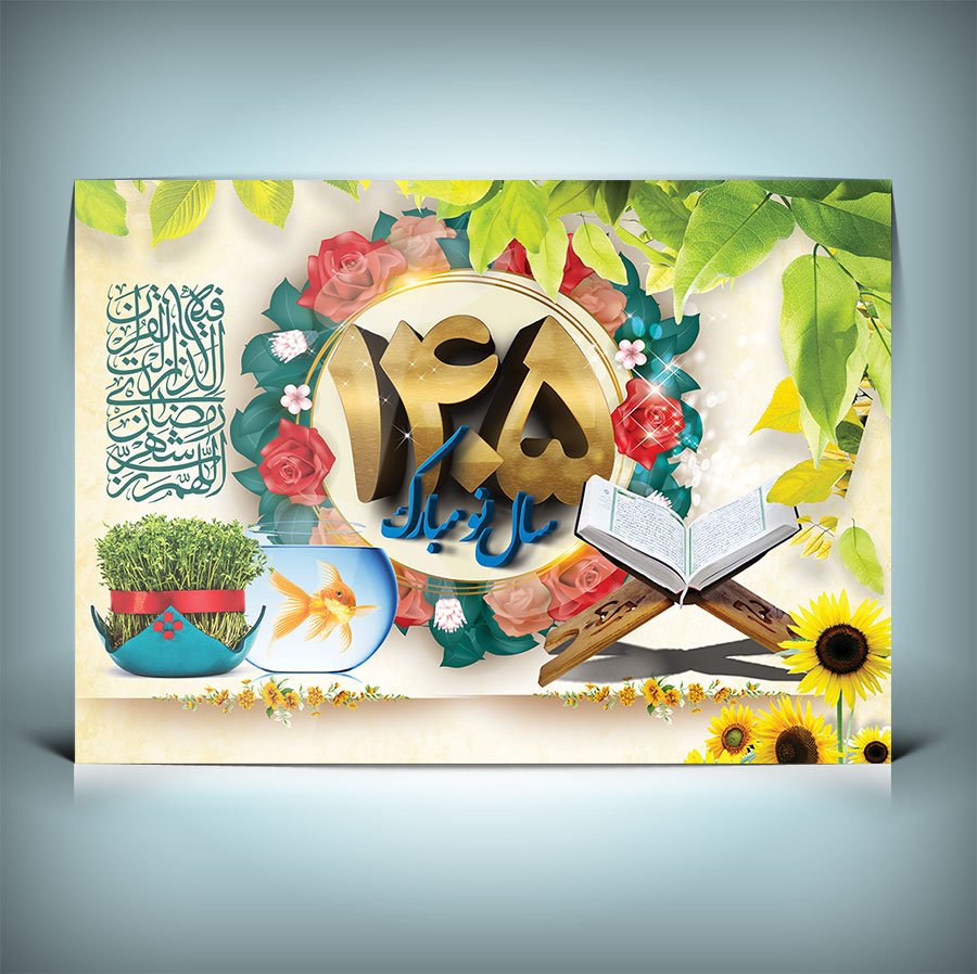 دانلود طرح لایه باز بنر عید نوروز 1405 با تایپوگرافی 1405 