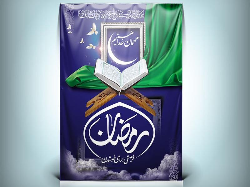 دانلود-طرح-لایه-باز-پلاکارد-ماه-رمضان