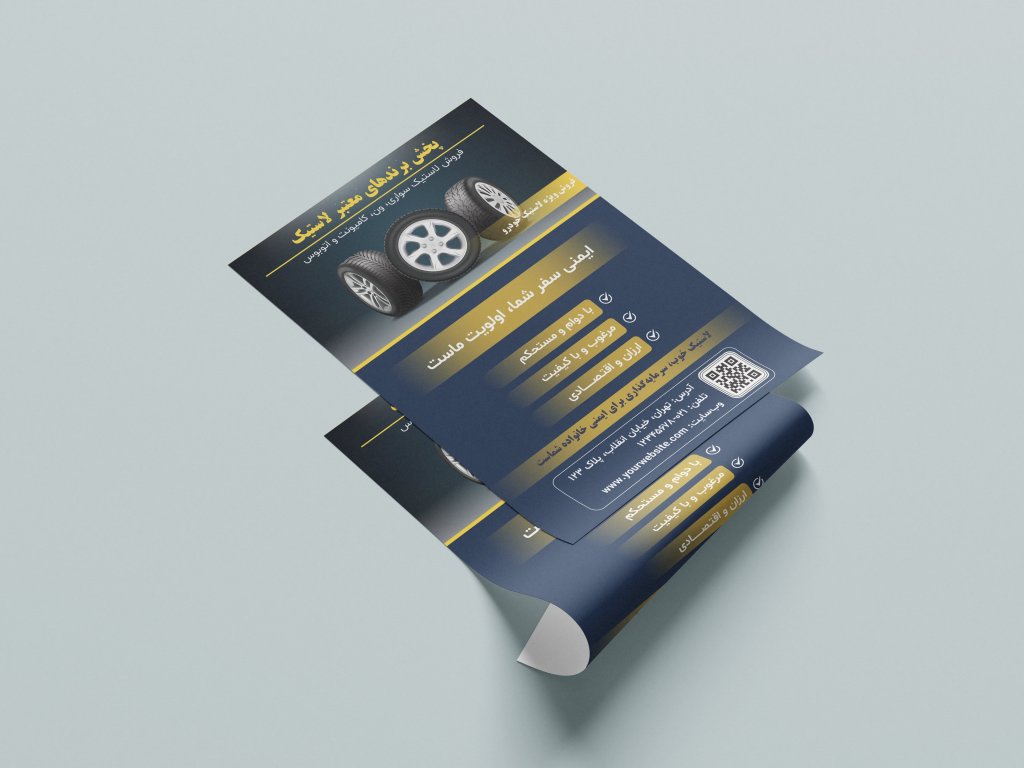 طرح لایه باز بنر و تراکت فروش لاستیک خودرو با فرمت EPS و AI + فونت‌ها | طراحی حرفه‌ای برای استند تبلیغاتی