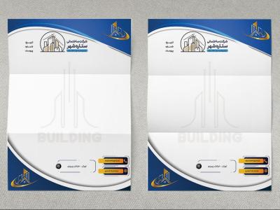 دانلود طرح لایه باز سربرگ دفتر معماری و ساختمانی 