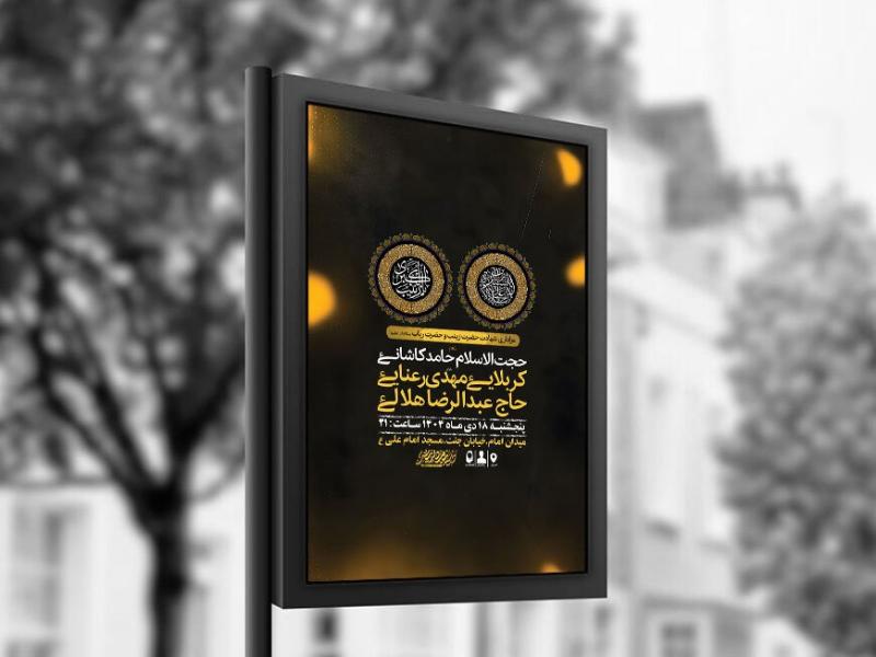 -طرح-لایه-باز-شهادت-حضرت-زینب-و-حضرت-رباب-س-+-استوری-