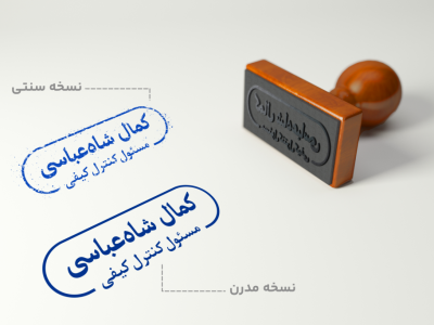 قالب لایه باز مهر استامپ مدل نام و سمت (دیجیتال/PNG)