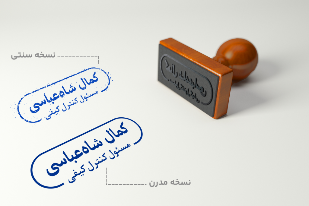 قالب لایه باز مهر استامپ مدل نام و سمت (دیجیتال/PNG)