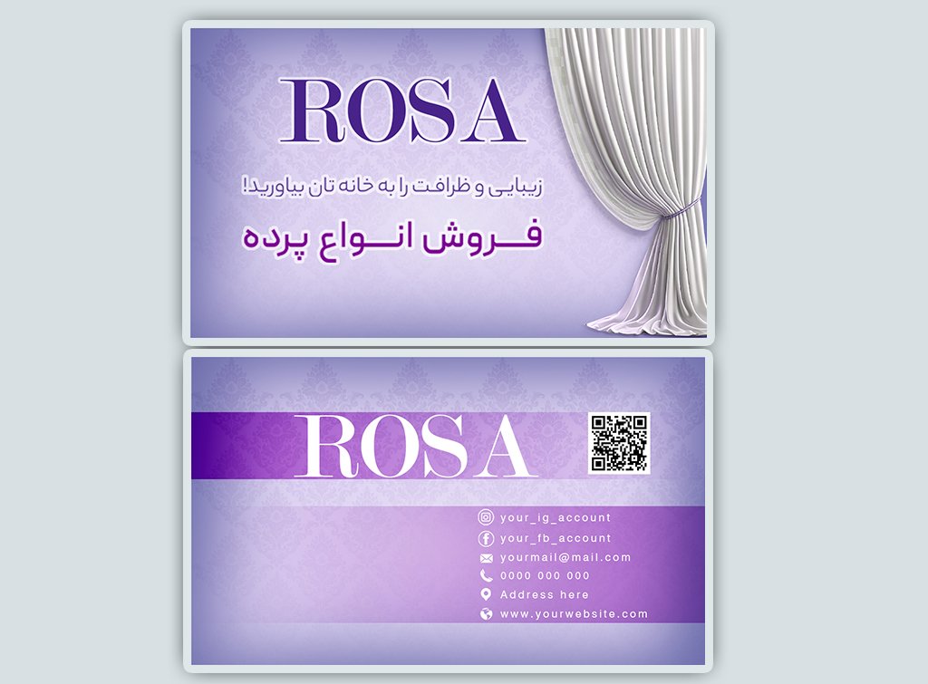 کارت ویزیت لایه باز پرده سرا 
