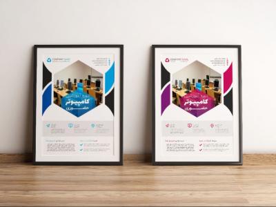 پوستر پریمیوم لایه باز ثبت نام دوره آموزشی دو رنگ مختلف psd 