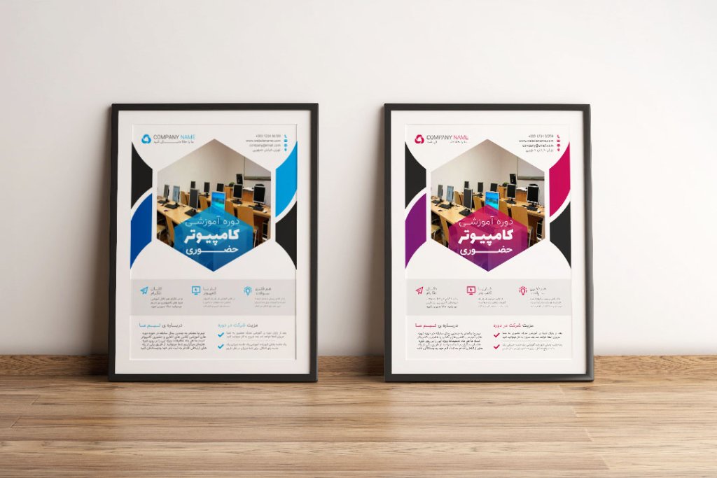 پوستر پریمیوم لایه باز ثبت نام دوره آموزشی دو رنگ مختلف psd 