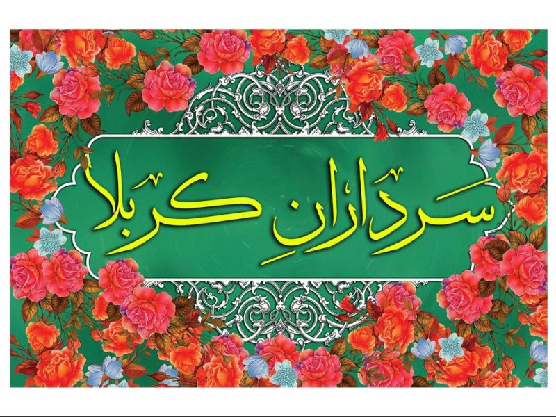 دکور-و-پشت-منبر-ولادت-سرداران-کربلا