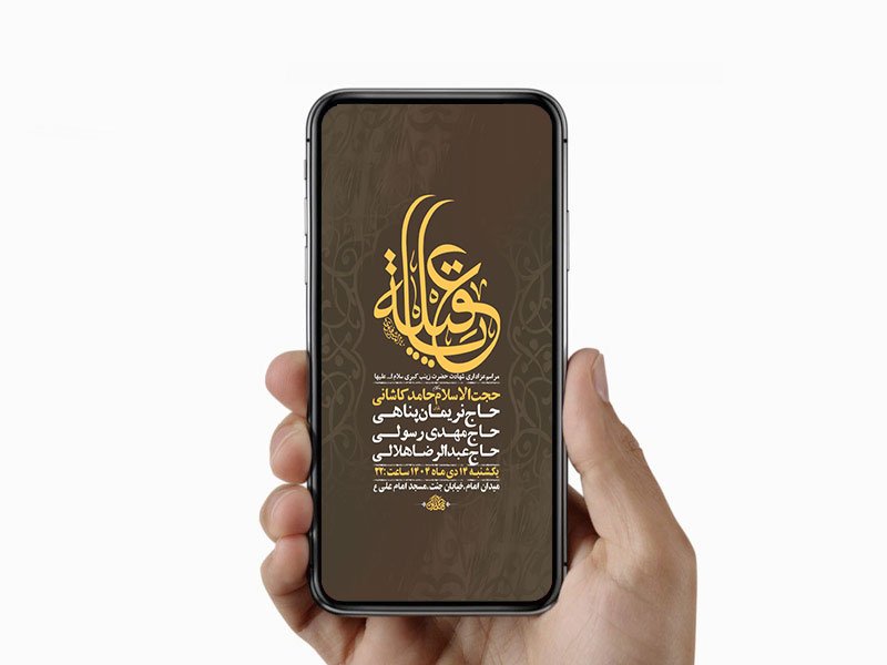  طرح لایه باز استوری شهادت حضرت زینب س 