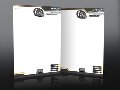 سربرگ لایه‌باز فروشگاه رینگ و لاستیک | فایل PSD