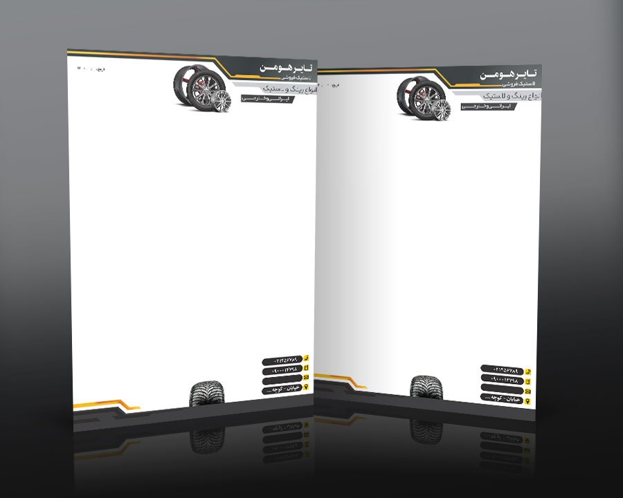 سربرگ لایه‌باز فروشگاه رینگ و لاستیک | فایل PSD