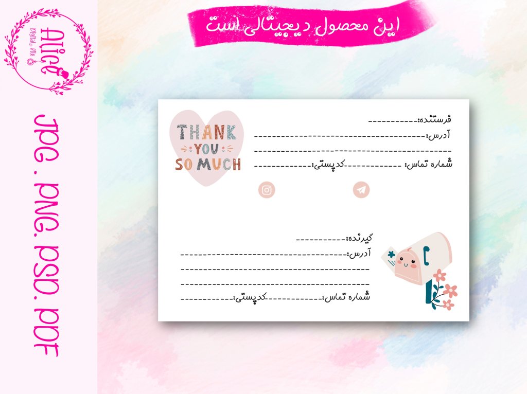 دانلود طرح لایه باز لیبل پستی