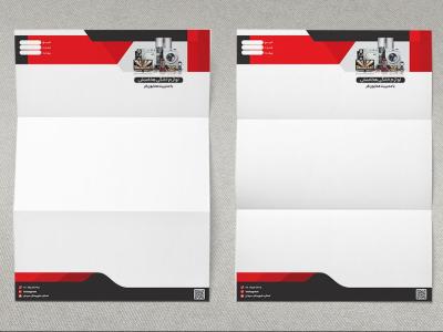 دانلود طرح سربرگ لوازم خانگی