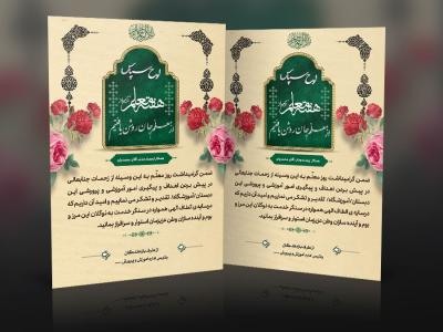 دانلود لوح سپاس معلم و همکار فرهنگی 