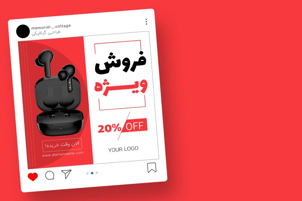 قالب لایه باز پریمیوم پست اینستاگرام فروش ویژه محصولات psd