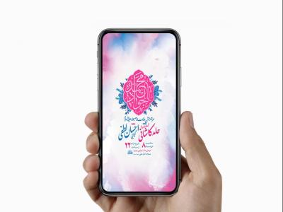  طرح لایه باز استوری ولادت امام جواد ع 