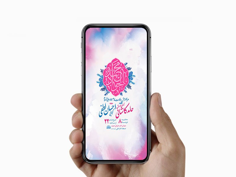  طرح لایه باز استوری ولادت امام جواد ع 