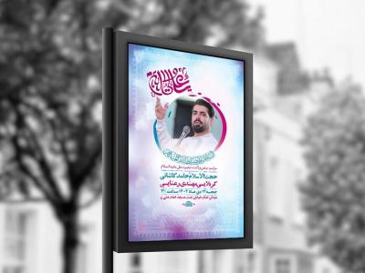  طرح لایه باز ولادت امام علی ع + استوری 