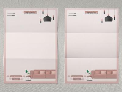 سربرگ لایه‌باز مبلمان، لوستر و دکوراسیون داخلی | فایل PSD