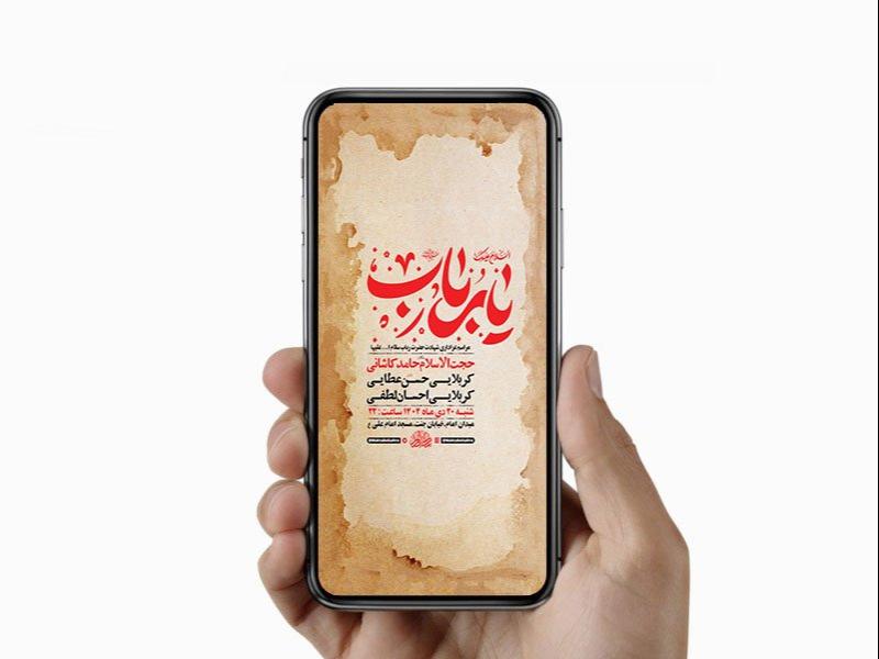 طرح-لایه-باز-شهادت-حضرت-رباب-س