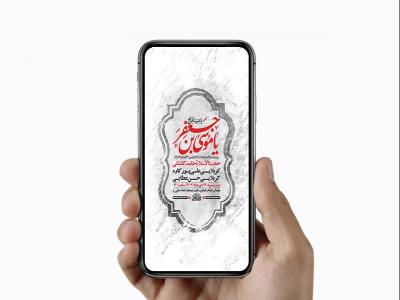  طرح لایه باز استوری شهادت امام کاظم ع 