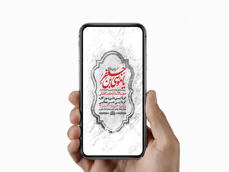  طرح لایه باز استوری شهادت امام کاظم ع 