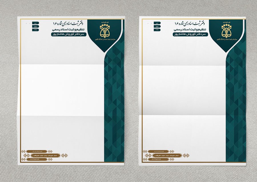 سربرگ لایه باز دفتر اسناد رسمی 