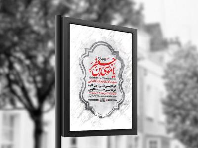  طرح لایه باز شهادت امام کاظم ع + استوری 