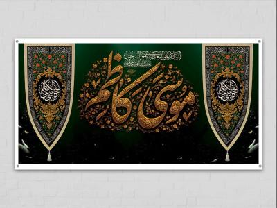  طرح لایه باز جایگاه شهادت امام کاظم ع 