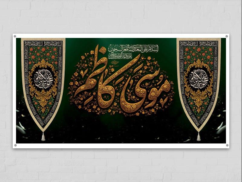 -طرح-لایه-باز-جایگاه-شهادت-امام-کاظم-ع-