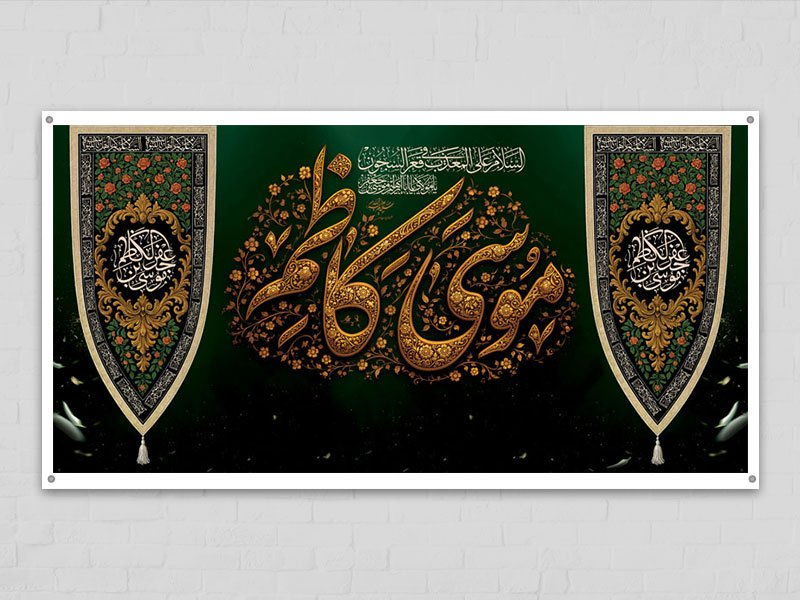  طرح لایه باز جایگاه شهادت امام کاظم ع 