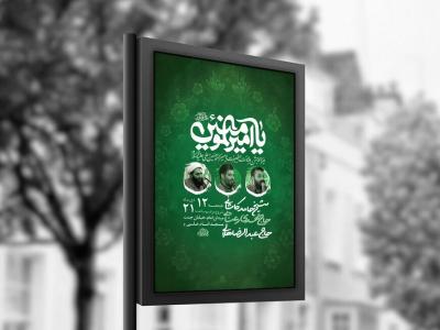  طرح لایه باز ولادت امام علی ع + استوری 