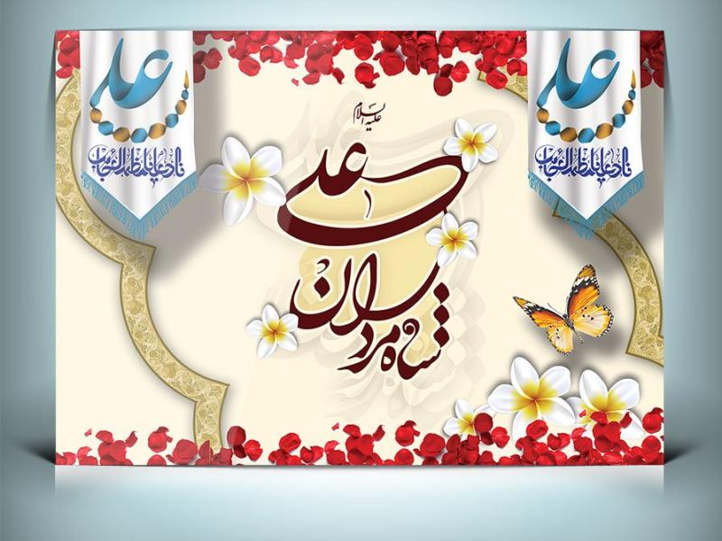 طرح-بنر-میلاد-حضرت-علی-طرح-پوستر-و-بنر-جایگاه-حضرت-علی
