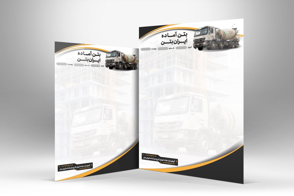 طرح لایه باز سربرگ دفتر بتن ریزی و بتن آماده با فرمت Psd 