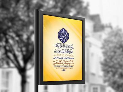  طرح لایه باز ولادت امام علی ع + استوری 