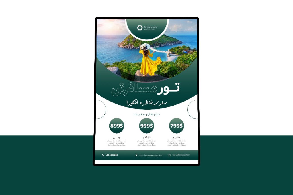 پوستر پریمیوم لایه باز تورهای گردشگری و مسافرتی psd 