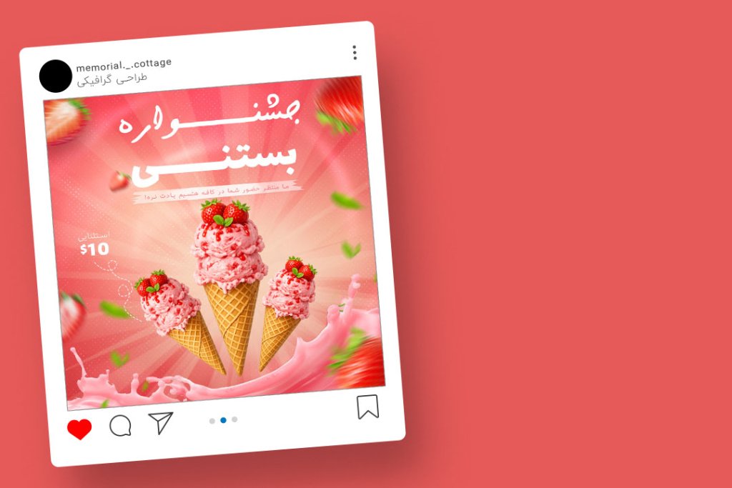 قالب لایه باز پریمیوم پست اینستاگرام جشنواره بستنی قیفی psd 