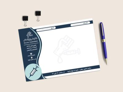 سرنسخه پزشکی ترک اعتیاد لایه باز