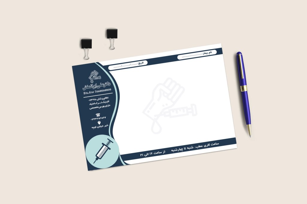 سرنسخه پزشکی ترک اعتیاد لایه باز