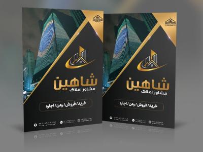 طرح پاکت کیسه‌ای مشاور املاک | پاکت کیسه ای بنگاه معاملات ملکی PSD قابل ویرایش