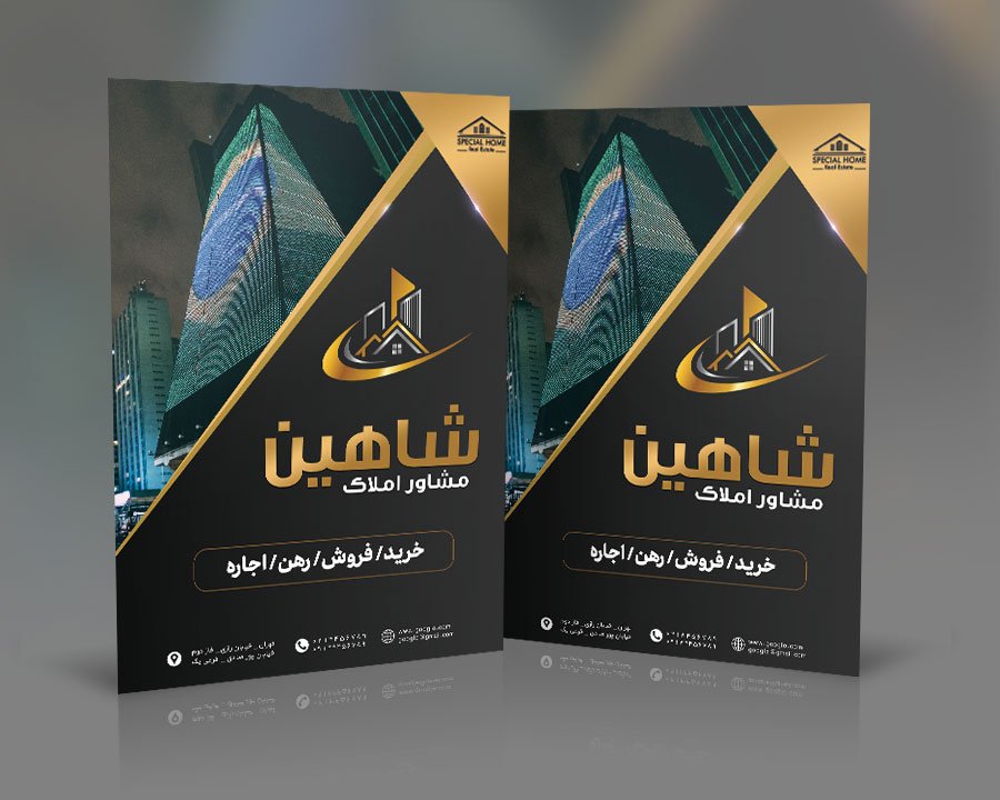 طرح پاکت کیسه‌ای مشاور املاک | پاکت کیسه ای بنگاه معاملات ملکی PSD قابل ویرایش