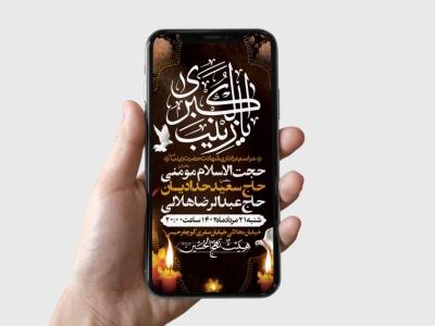 طرح لایه باز شهادت حضرت زینب (س)