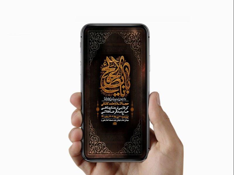 -طرح-لایه-باز-استوری-شهادت-امام-کاظم-ع-