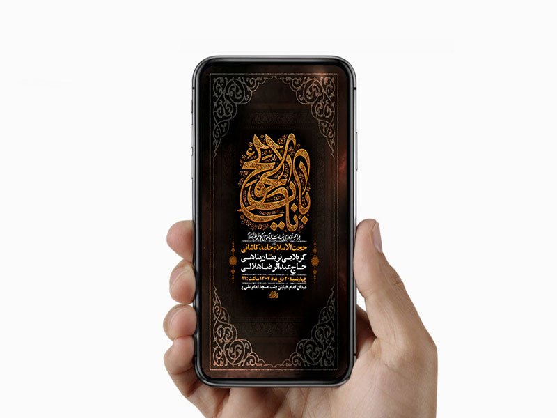  طرح لایه باز استوری شهادت امام کاظم ع 