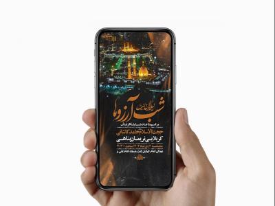  طرح لایه باز شب لیله الرغائب 